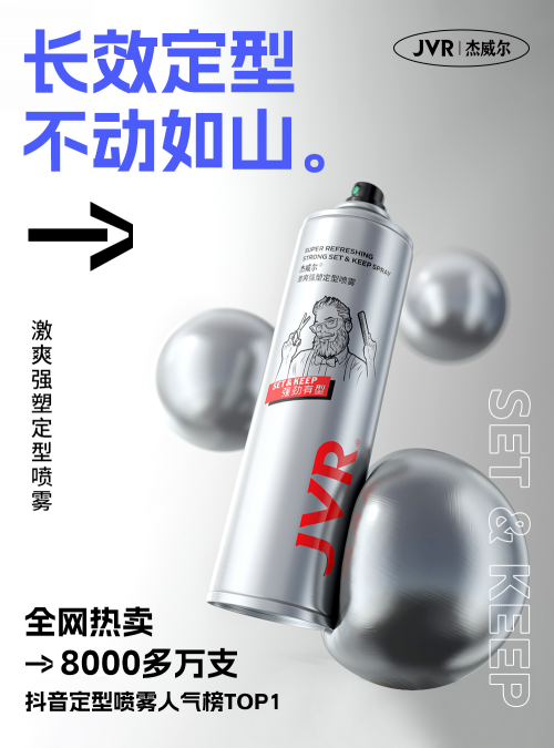 一“鍵”傾心，共赴有型，杰威爾正式官宣品牌代言人吳幸鍵