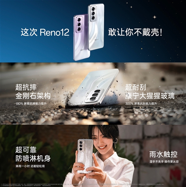 輕薄的等深四曲屏手機！OPPO Reno12發(fā)布：2699元起