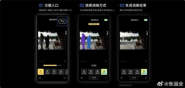 旗艦功能下放！小米13系列升級(jí)小米相冊(cè)：新增智能擴(kuò)圖、魔法消除Pro