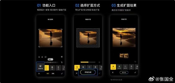 旗艦功能下放！小米13系列升級(jí)小米相冊(cè)：新增智能擴(kuò)圖、魔法消除Pro