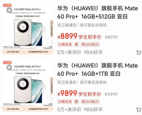 發(fā)布大半年 這款華為旗艦還在出風頭 網(wǎng)友：太離譜了