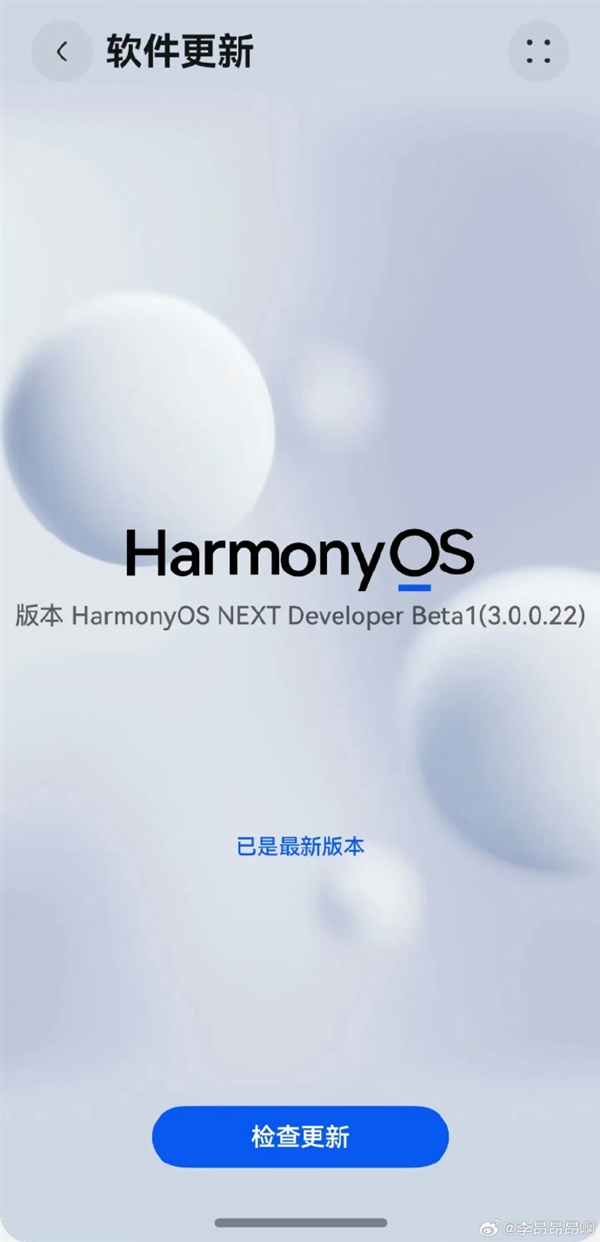 6月開測！華為純血鴻蒙系統(tǒng)截圖曝光：已迭代至3.0版本