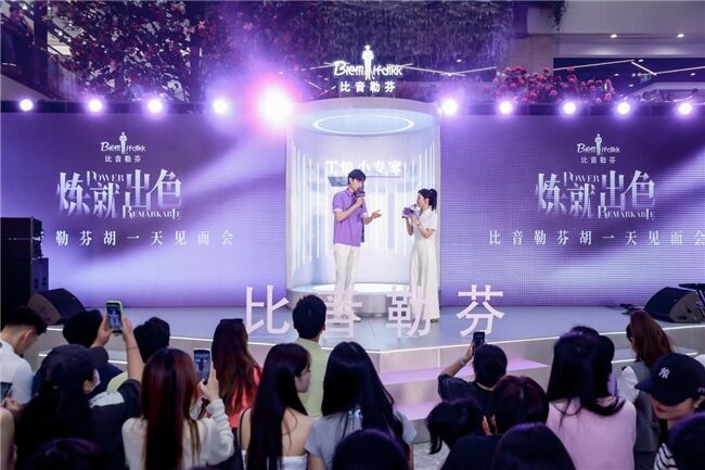 比音勒芬攜手胡一天，探討精英人士如何煉就出色的一天