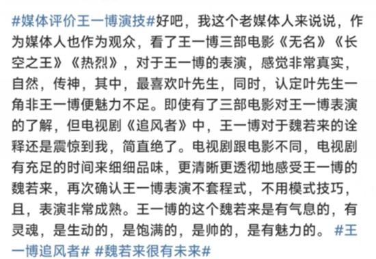 細節(jié)見真章，情感在其中——論演員王一博在《追風者》中的人物塑造