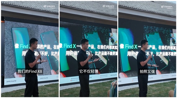 OPPO天璣之王！OPPO周意保劇透Find X8：哪哪都強