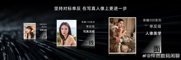 具辨識度的榮耀數(shù)字系列！榮耀200系列4款配色公布
