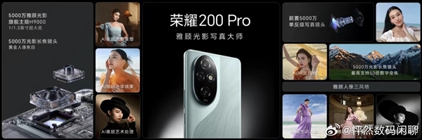 具辨識度的榮耀數(shù)字系列！榮耀200系列4款配色公布