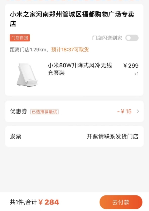 自適應(yīng)各品牌手機(jī)！小米80W升降式風(fēng)冷無線充284元神價(jià)：原價(jià)499元