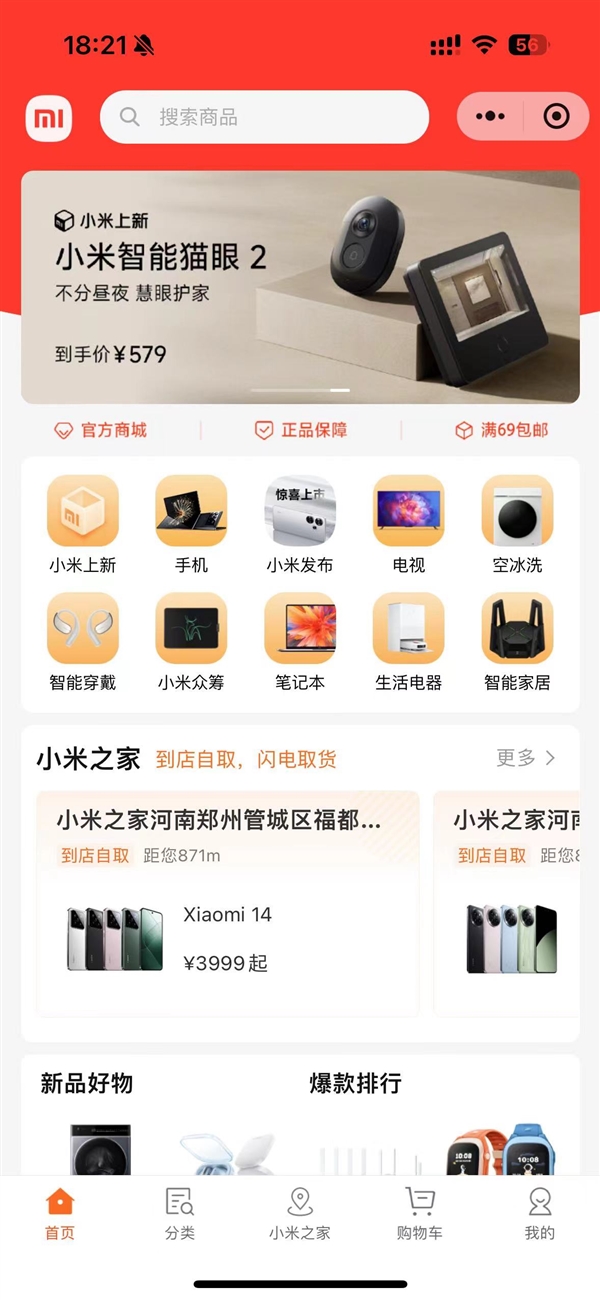 自適應(yīng)各品牌手機(jī)！小米80W升降式風(fēng)冷無線充284元神價(jià)：原價(jià)499元