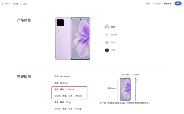 7.19mm機(jī)身塞進(jìn)6000mAh超大電池！vivo S19續(xù)航實(shí)測