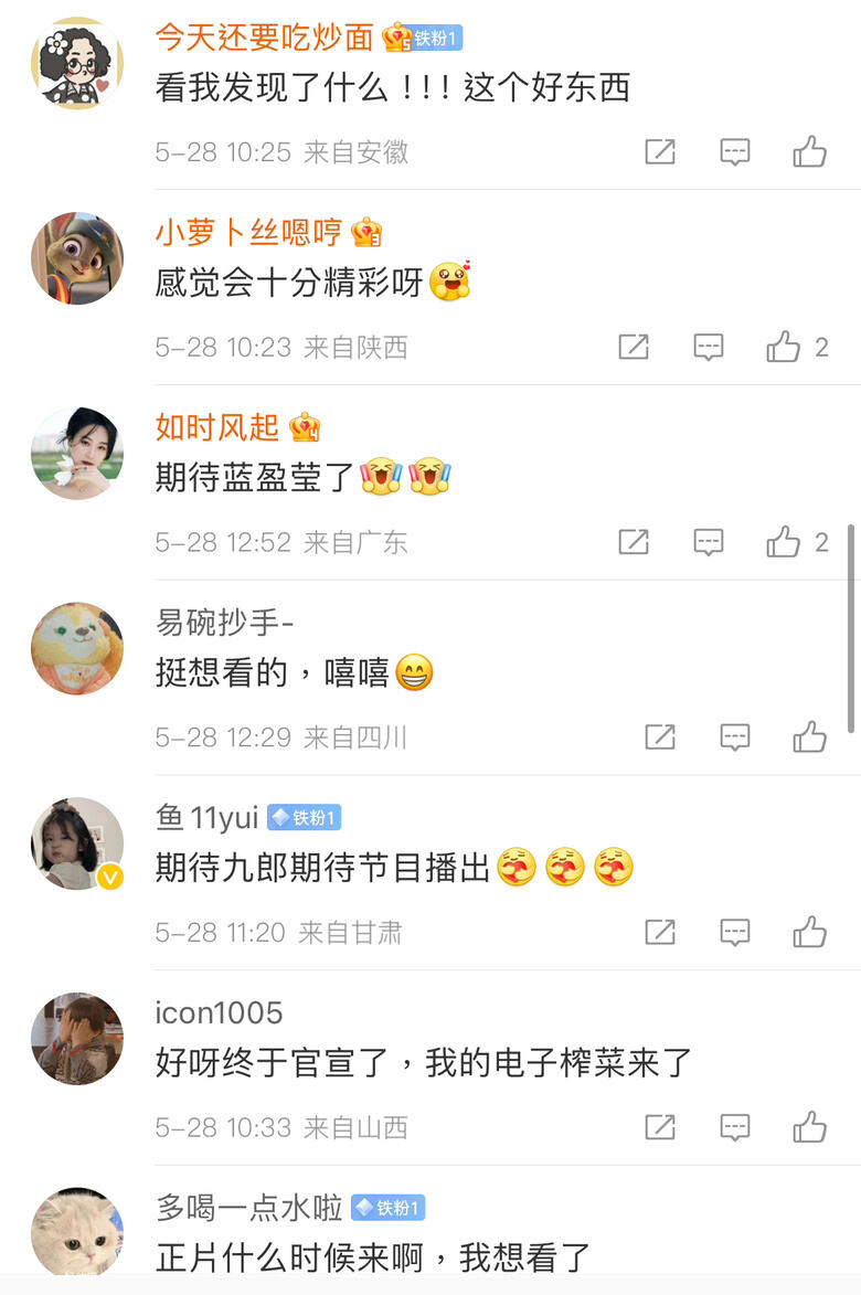 時(shí)隔十四年老友相聚再出發(fā)，騰訊視頻《煥新環(huán)游傳》今日官宣！
