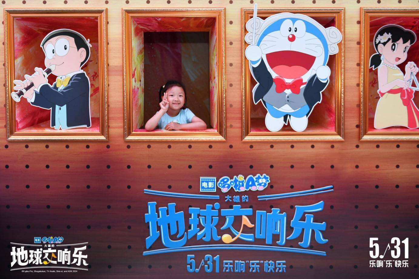 《哆啦A夢(mèng)：大雄的地球交響樂》上海首映，歡迎登陸哆啦A夢(mèng)的音樂殿堂