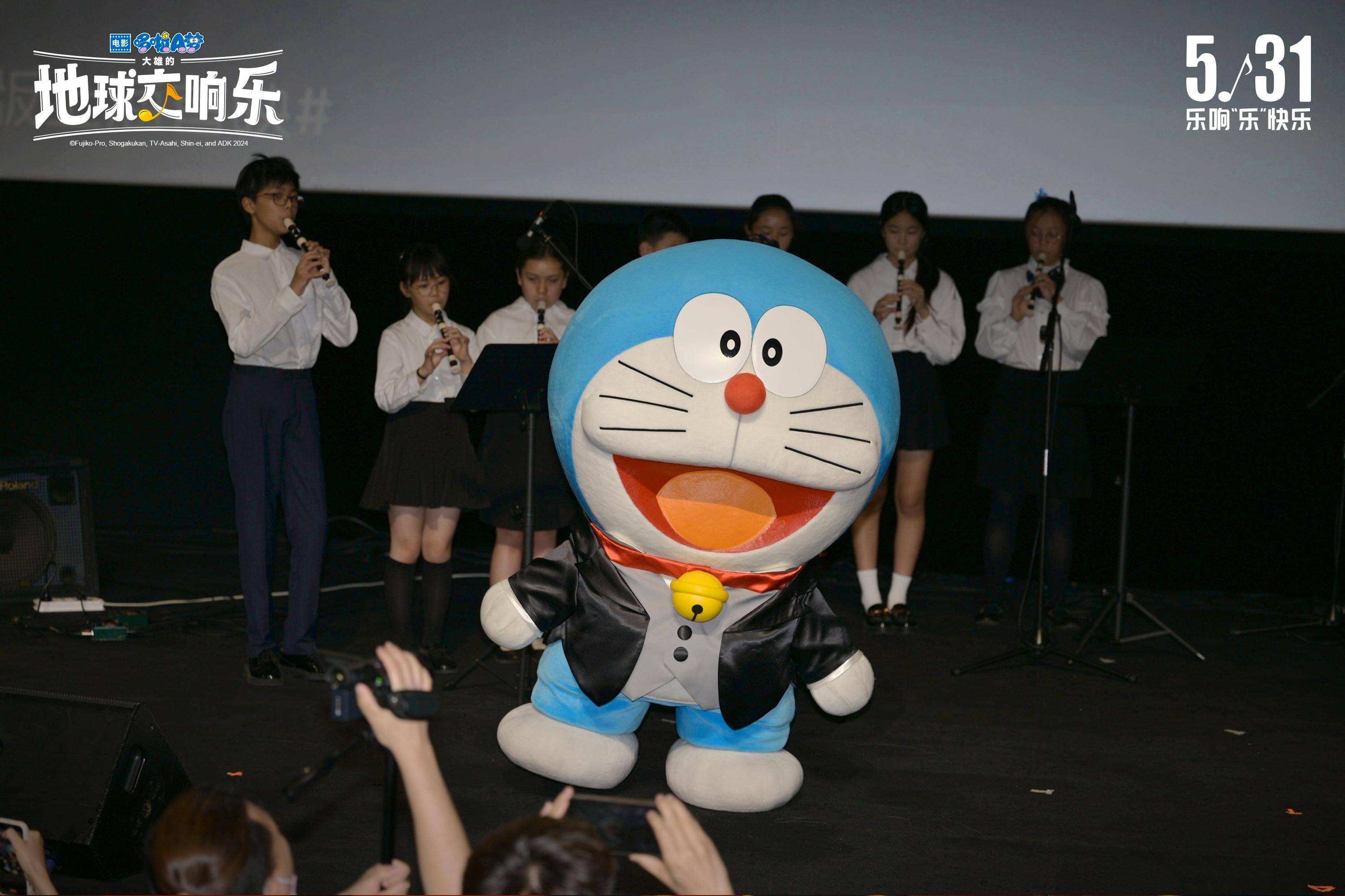 《哆啦A夢(mèng)：大雄的地球交響樂》上海首映，歡迎登陸哆啦A夢(mèng)的音樂殿堂