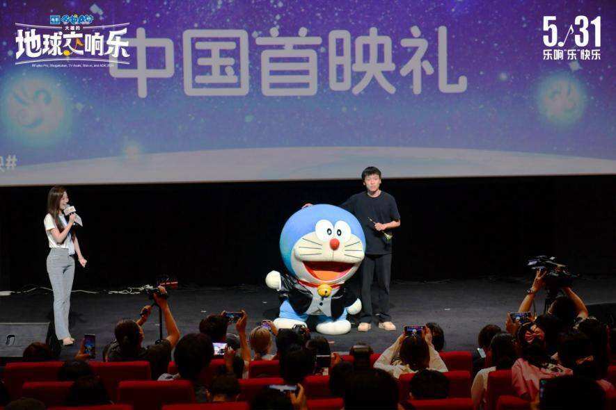 《哆啦A夢：大雄的地球交響樂》上海首映，歡迎登陸哆啦A夢的音樂殿堂