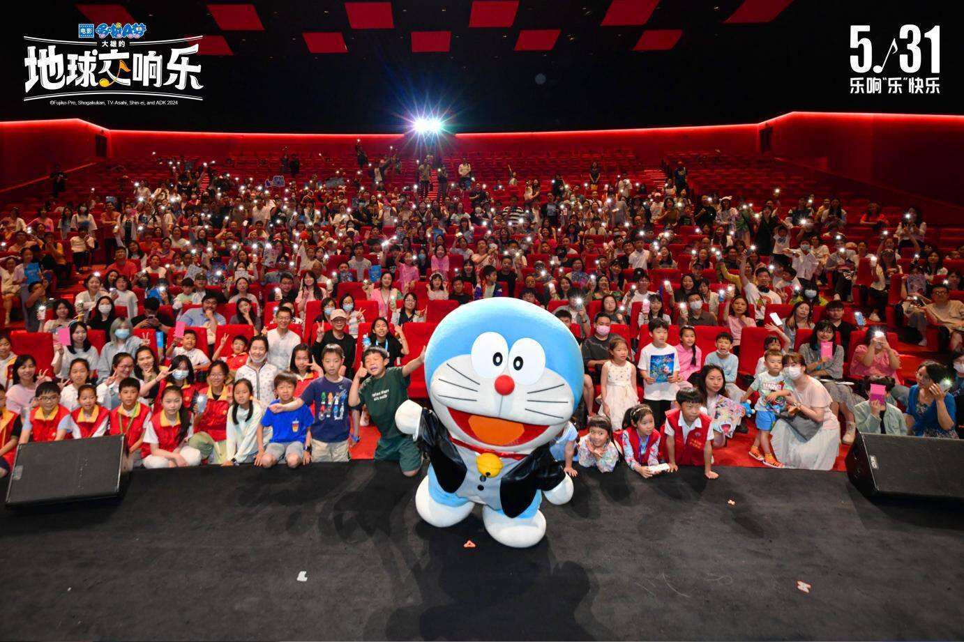 《哆啦A夢：大雄的地球交響樂》上海首映，歡迎登陸哆啦A夢的音樂殿堂