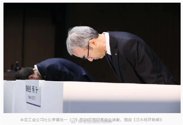 造假成癮！豐田承認發(fā)動機測試存在違規(guī) 社長公開鞠躬道歉
