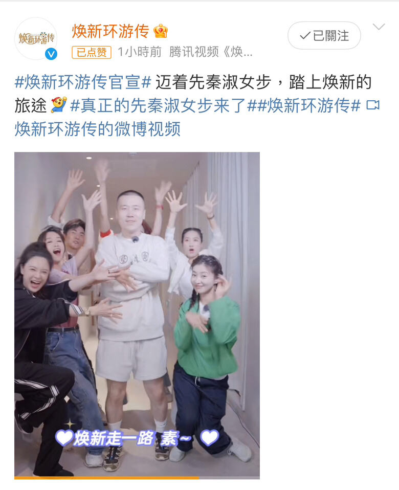 時(shí)隔十四年老友相聚再出發(fā)，騰訊視頻《煥新環(huán)游傳》今日官宣！