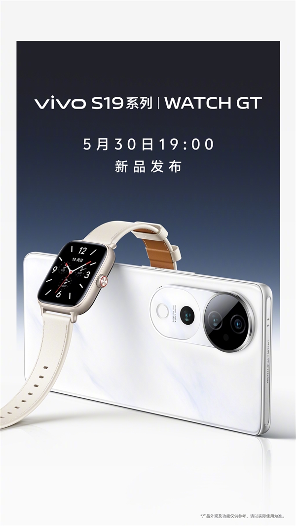 6000mAh手機薄至7.19mm！vivo S19系列秒變續(xù)航怪獸