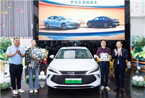 滿油滿電高跑2547公里！王傳福親自為比亞迪秦L首批車主交車