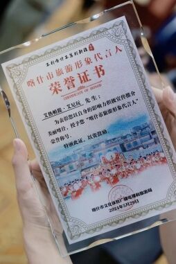 官宣！新疆喀什授予音樂人艾熱AIR“喀什市旅游形象代言人”稱號