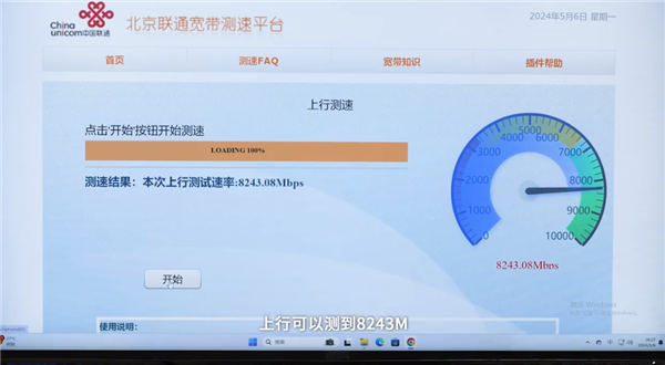上/下行10000M！中國(guó)聯(lián)通推行萬兆寬帶小區(qū)試行：網(wǎng)速實(shí)測(cè)太驚嘆
