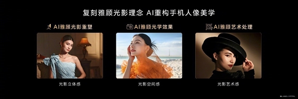 好的人像大師！榮耀200系列將百年人像美學(xué)與AI融合