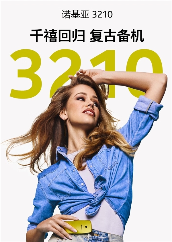379元復(fù)刻神機(jī)！諾基亞3210 4G全色現(xiàn)貨：金色、藍(lán)色、黑色三色備齊