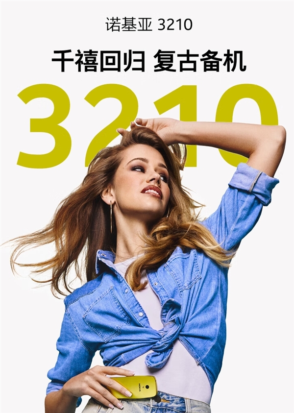 379元遭瘋搶！復刻神機諾基亞3210重新上架：內(nèi)置支付寶、貪吃蛇