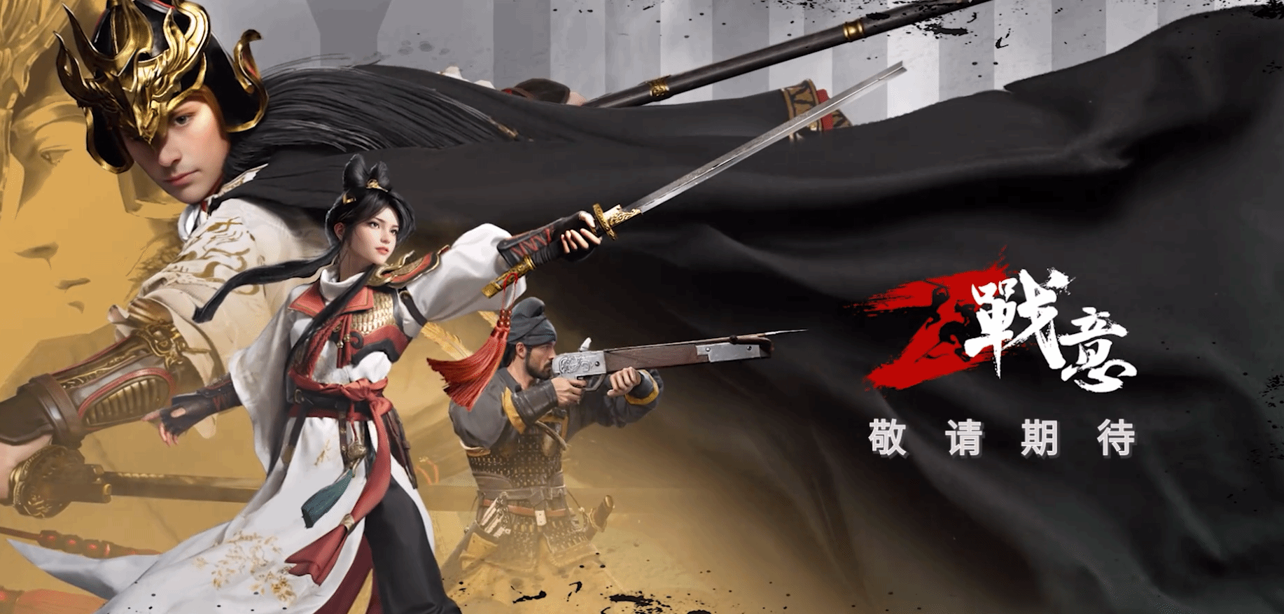 《戰(zhàn)意》登陸2024高能電玩節(jié)，全球服務(wù)器集結(jié)！