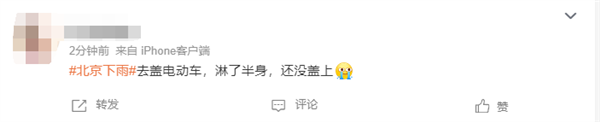 突現(xiàn)狂風(fēng)暴雨！北京連發(fā)雷電大風(fēng)冰雹三預(yù)警：10級大風(fēng) 冰雹在路上