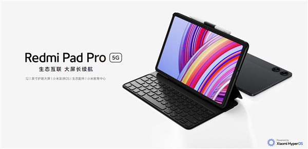 Redmi首款5G平板！Redmi Pad Pro 5G開(kāi)售：1999元起