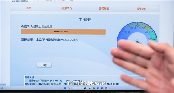 上/下行10000M！中國(guó)聯(lián)通推行萬兆寬帶小區(qū)試行：網(wǎng)速實(shí)測(cè)太驚嘆