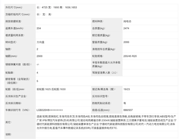 嵐圖全新純電SUV知音續(xù)航公布：4款車型高可達(dá)901KM