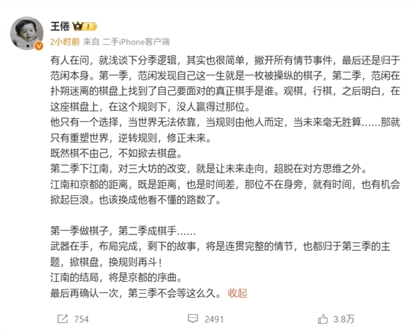 第二季已大結(jié)局！網(wǎng)友喊話《慶余年3》邊拍邊播：別再等5年