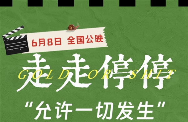 胡歌回應(yīng)闖入中年窩囊廢賽道：生活中有窩囊一面但絕對不廢