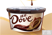 牛奶、黑巧兩種口味：德芙巧克力10.9元/碗抄底發(fā)車(chē)