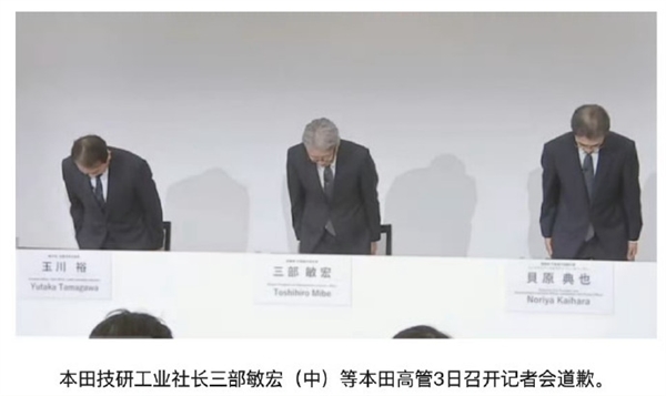 豐田、本田、馬自達(dá)CEO因造假公開(kāi)鞠躬道歉：這畫(huà)面讓人唏噓