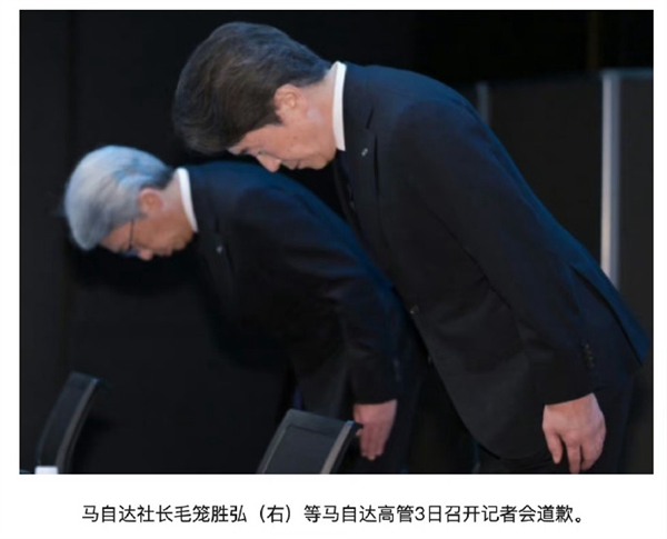 豐田、本田、馬自達(dá)CEO因造假公開(kāi)鞠躬道歉：這畫(huà)面讓人唏噓