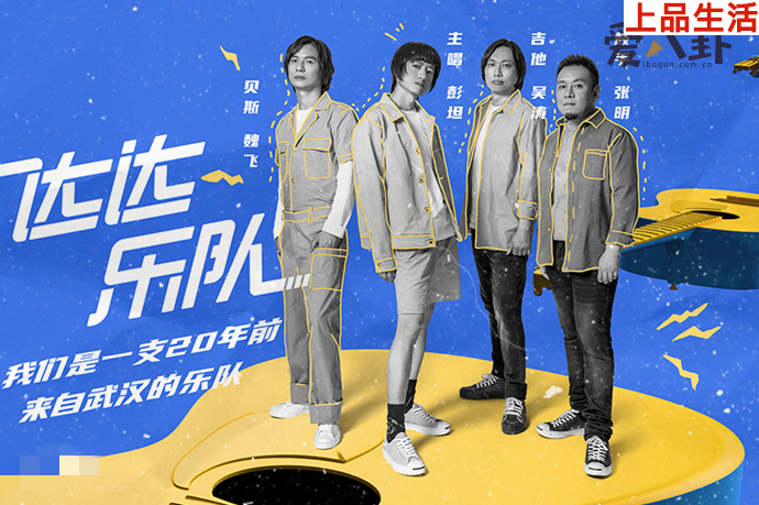 達(dá)達(dá)樂(lè)隊(duì)為何解散了
