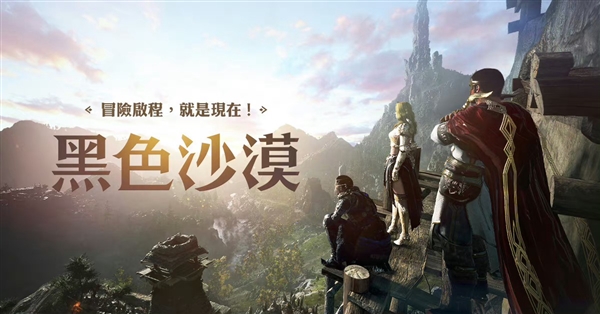 6月進(jìn)口游戲版號(hào)公布：騰訊《黑色沙漠》端游、《無(wú)畏契約》手游都來(lái)了