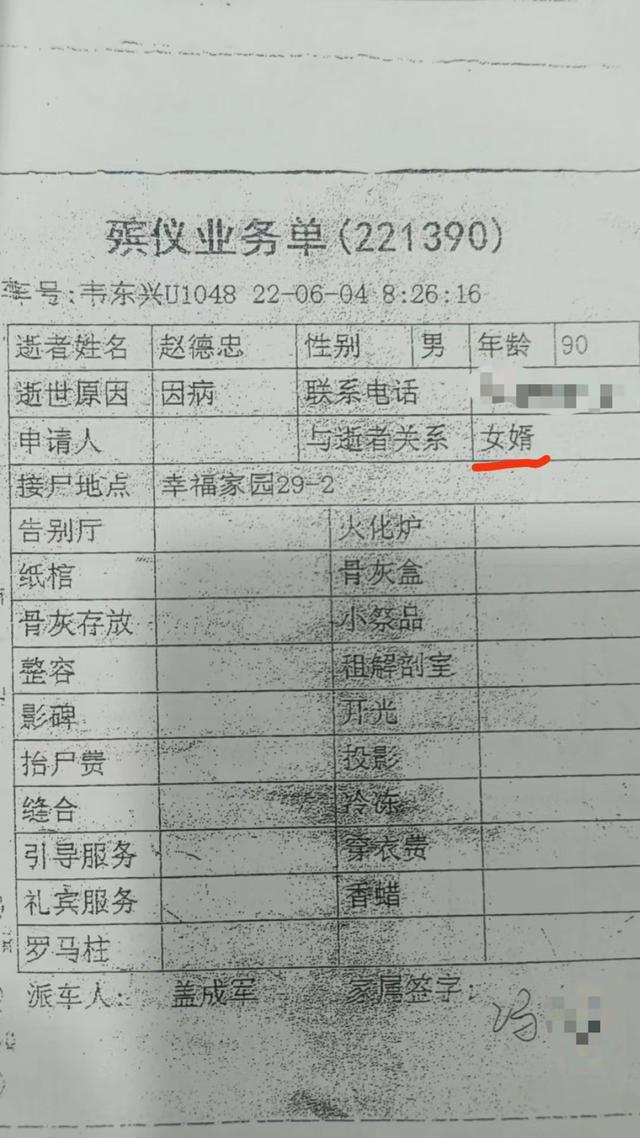 老人與小38歲保姆結(jié)婚去世后財產(chǎn)過給保姆兒子，養(yǎng)女發(fā)現(xiàn)后起訴 4