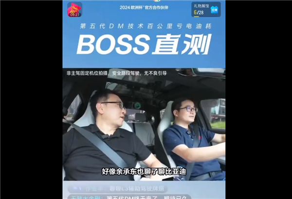 余承東稱汽車低價(jià)會犧牲產(chǎn)品質(zhì)量和安全：比亞迪回應(yīng)了