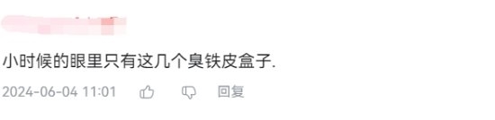 中野美樹在《鐵甲小寶》重制版第5集初登場 網(wǎng)友熱議