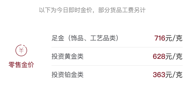 周大福深圳工廠被傳停工停產(chǎn)，回應(yīng)：調(diào)整部分部門，在有序處理員工勞動關(guān)系 4