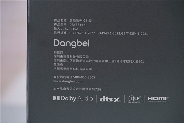 360°無死角旋轉(zhuǎn)！當(dāng)貝X5S Pro旗艦投影儀圖賞