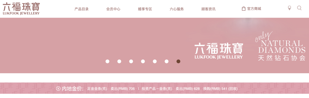 周大福深圳工廠被傳停工停產(chǎn)，回應(yīng)：調(diào)整部分部門，在有序處理員工勞動關(guān)系 8