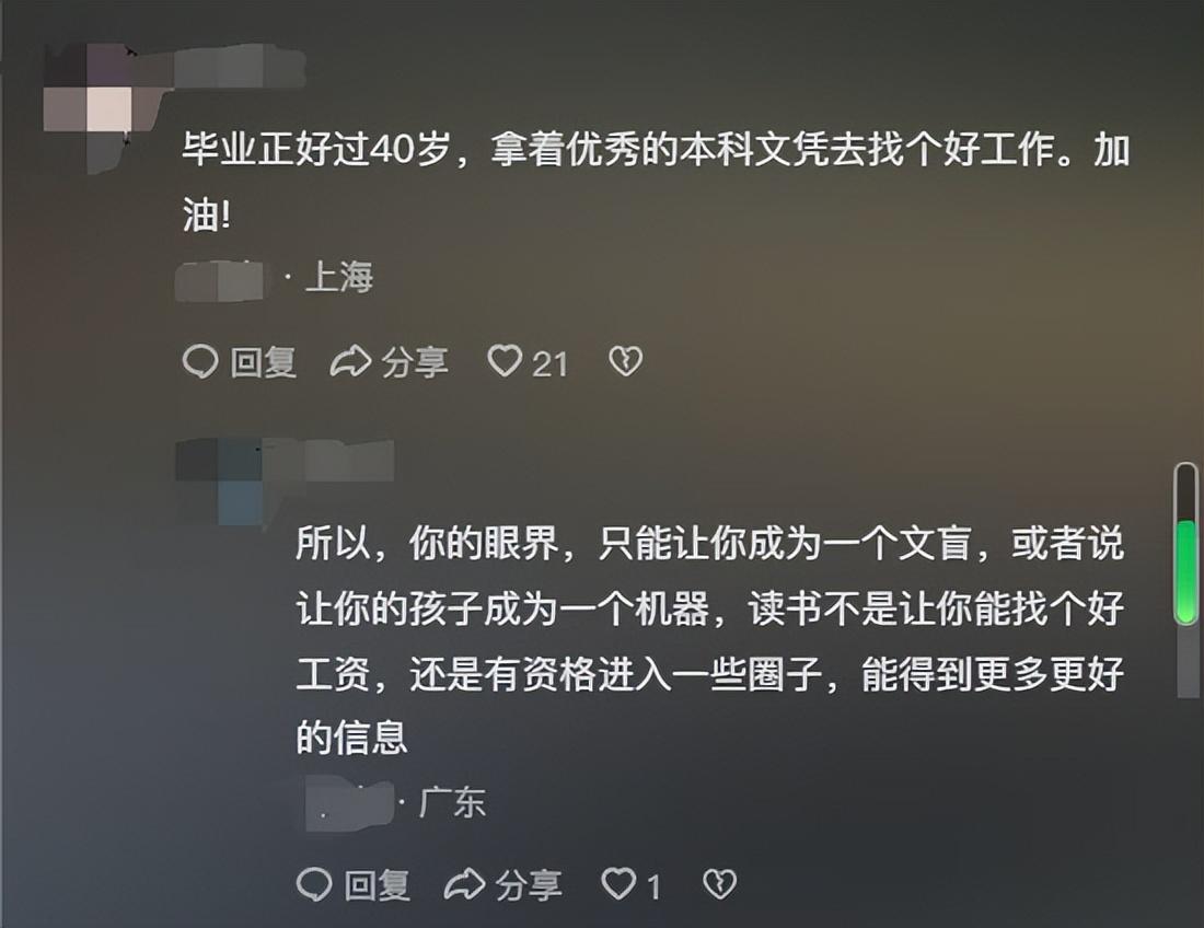 故意考0分考生承認(rèn)想當(dāng)網(wǎng)紅插圖25 26 故意考0分考生承認(rèn)想當(dāng)網(wǎng)紅 26