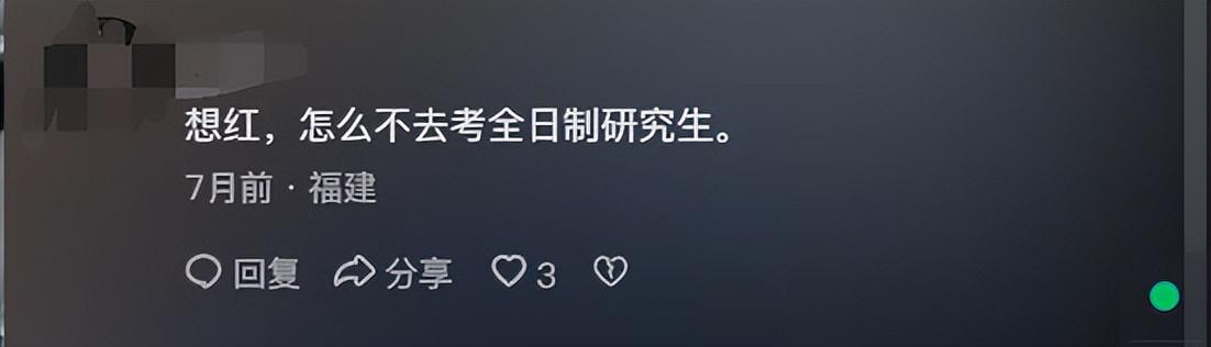 故意考0分考生承認(rèn)想當(dāng)網(wǎng)紅插圖19 20 故意考0分考生承認(rèn)想當(dāng)網(wǎng)紅 20