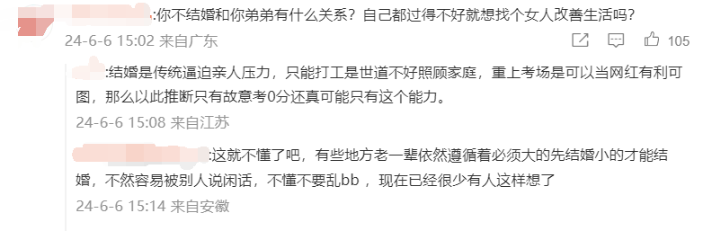 故意考0分考生承認(rèn)想當(dāng)網(wǎng)紅插圖7 8 故意考0分考生承認(rèn)想當(dāng)網(wǎng)紅 8