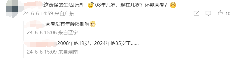 故意考0分考生承認(rèn)想當(dāng)網(wǎng)紅插圖9 10 故意考0分考生承認(rèn)想當(dāng)網(wǎng)紅 10